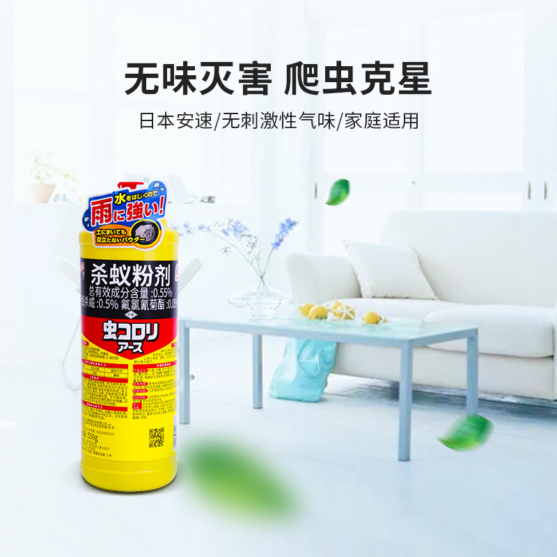 日本安速白蚁杀虫剂白蚂蚁治防家用除室内专用全窝端灭药非无毒