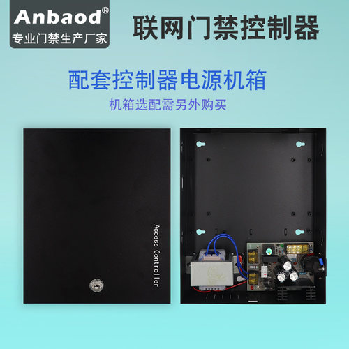 联网微耕门禁控制器主板 支持2万户 单双门四门手机APP摇控门禁板 - 图3