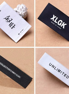 领标布标定制织唛织标水洗标定做侧标商标服装标签可缝logo唛头
