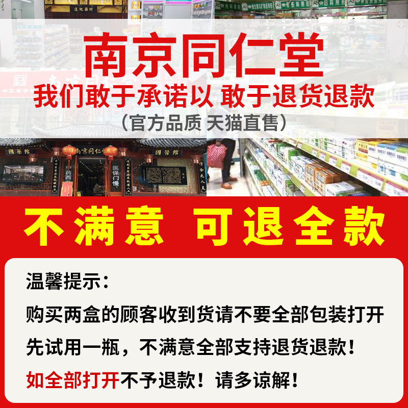 南京同仁堂湿清痒霜成人儿童止痒膏 卯金氏皮肤消毒护理（消）