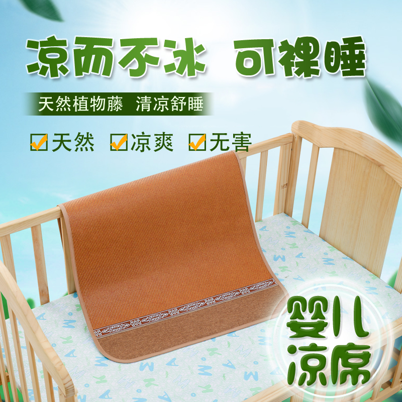 婴儿凉席幼儿园专用午睡小席子夏季透气宝宝可用藤冰丝儿童床草席 - 图2