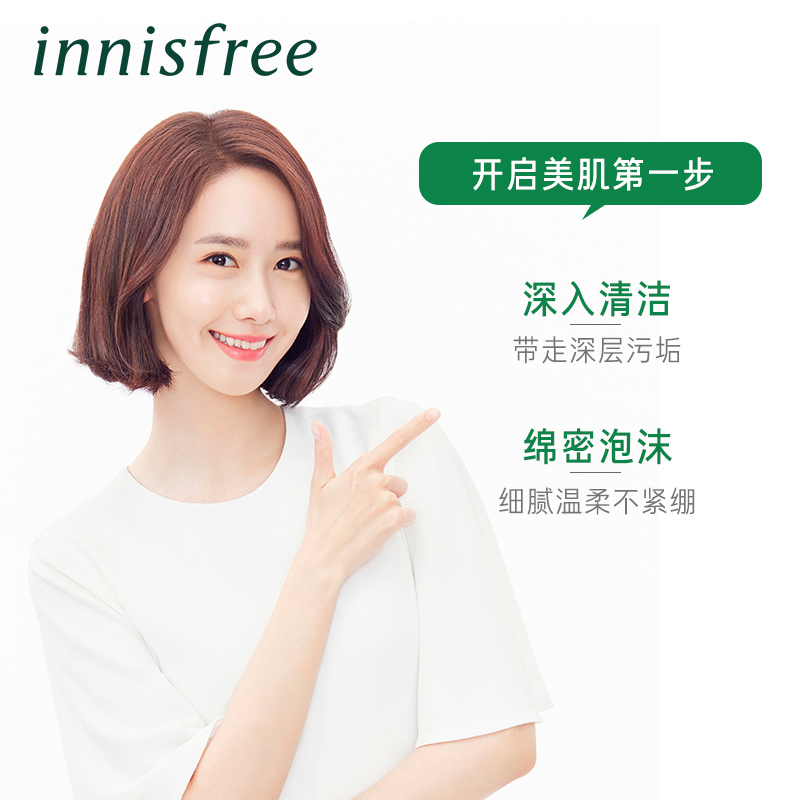 innisfree /悦诗风吟绿茶洗面奶 蒜苗洁面