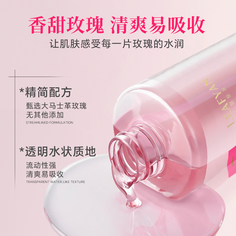 丽肤妍大马士革玫瑰纯露玫瑰水补水保湿精华水爽肤水官方旗舰店