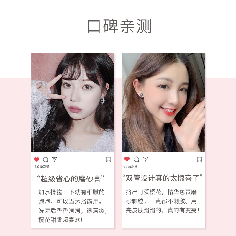 蔻斯汀樱花温和清洁去角质磨砂膏 蒜苗身体磨砂