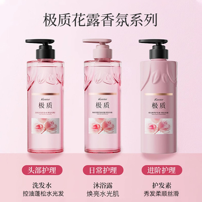 蔻斯汀控油蓬松纯露洗发水