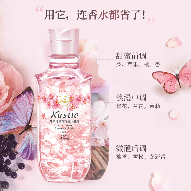 蔻斯汀花瓣沐浴露持久留香沐浴乳正品官方品牌旗舰店220g*3瓶