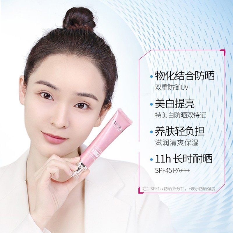 【唐嫣同款】美肤宝美白隔离女防晒霜 蒜苗防晒霜