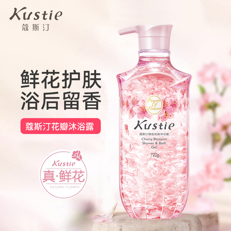 蔻斯汀花瓣沐浴露持久留香沐浴乳正品官方品牌大容量家庭装720g