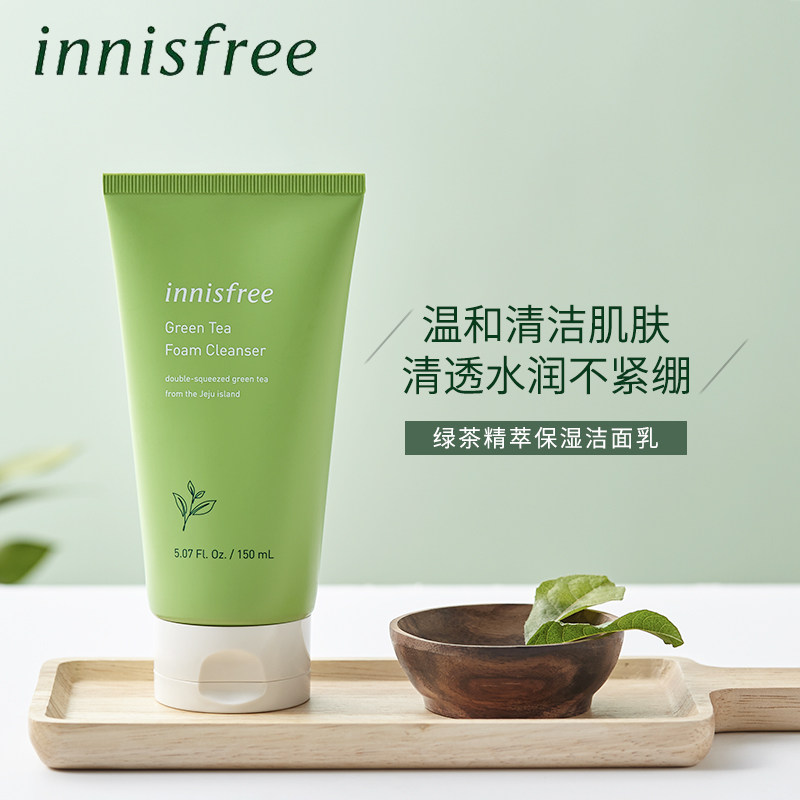 innisfree /悦诗风吟绿茶洗面奶 蒜苗洁面
