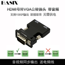 HDMI to VGA Converter for TV Box Laptop Graphics Card Hdmi Interface Connect Display