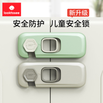 looktosee child safety lock drawer latch-proof baby anti-nip hand protective cabinet door fridge lock