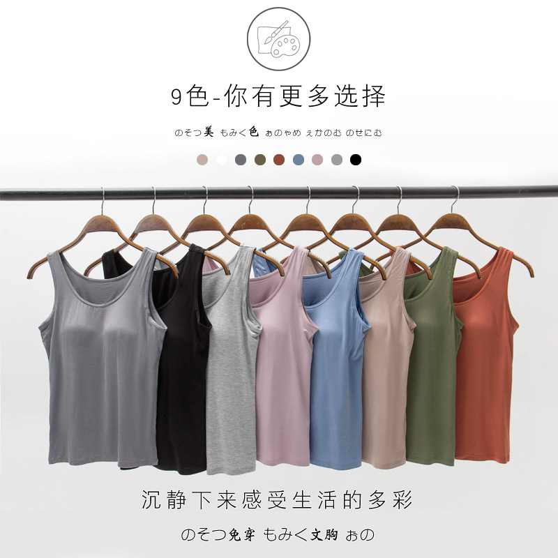 莫代尔长款带胸垫背心薄款聚拢文胸 楚兰朵吊带/背心/T恤
