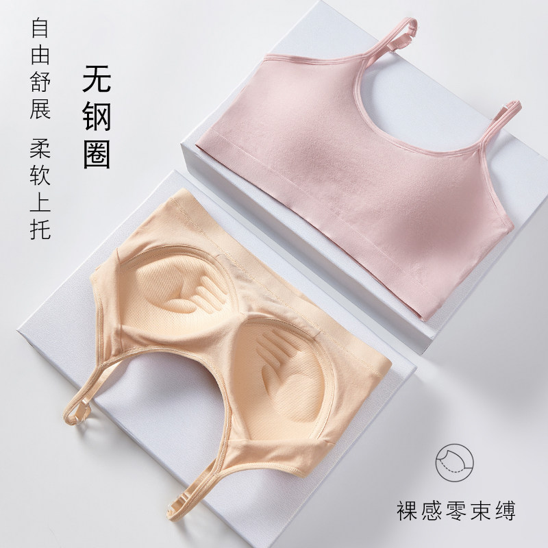 纯棉背心式内衣少女上托防震吊带 楚兰朵文胸