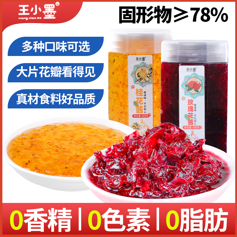 云南食用玫瑰酱商用糖桂花蜜酱草莓蓝莓芒果果酱钵仔糕冰粉配料 - 图1