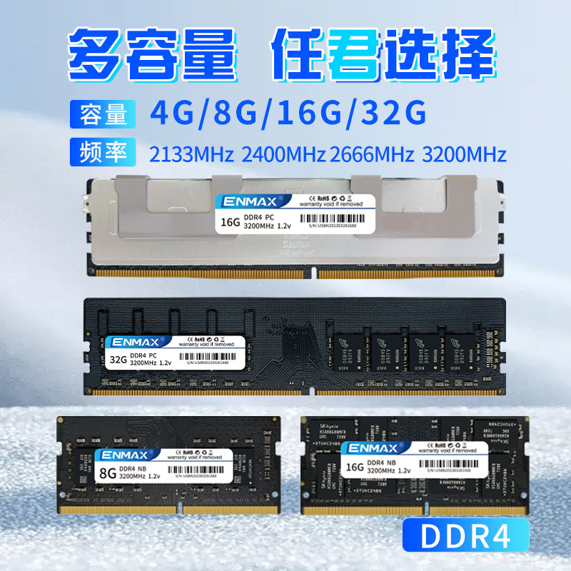 全新 台式机 内存条 DDR4 16G  笔记本 8G 2666 三星 海力士 双通 - 图0