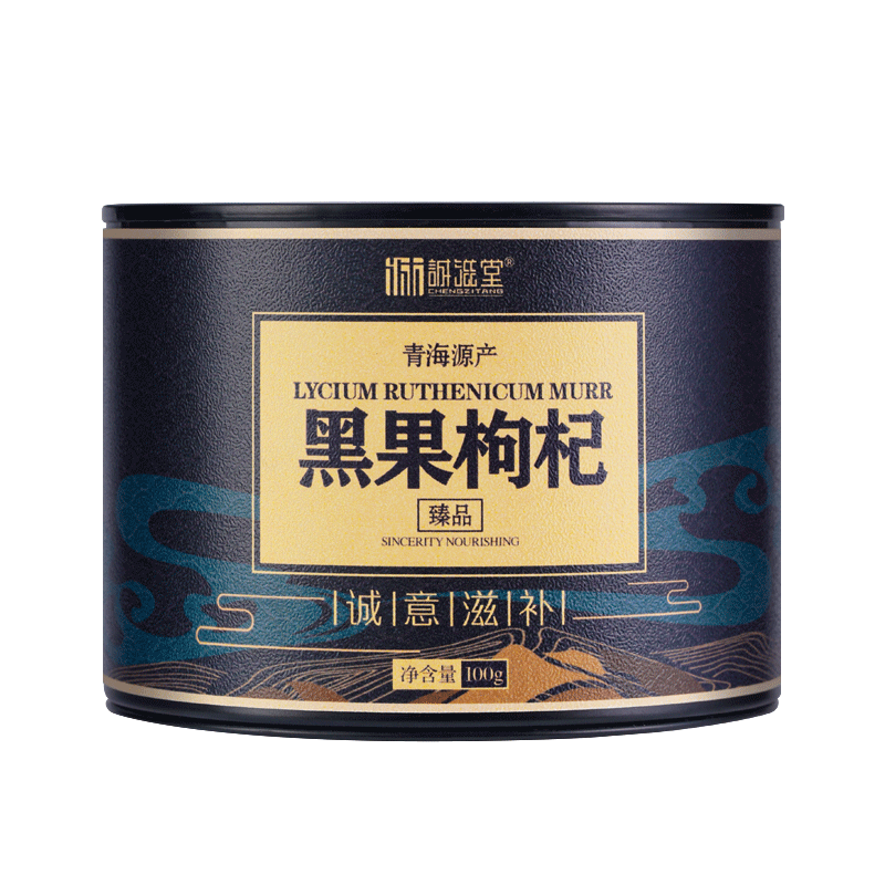  诚滋堂枸杞