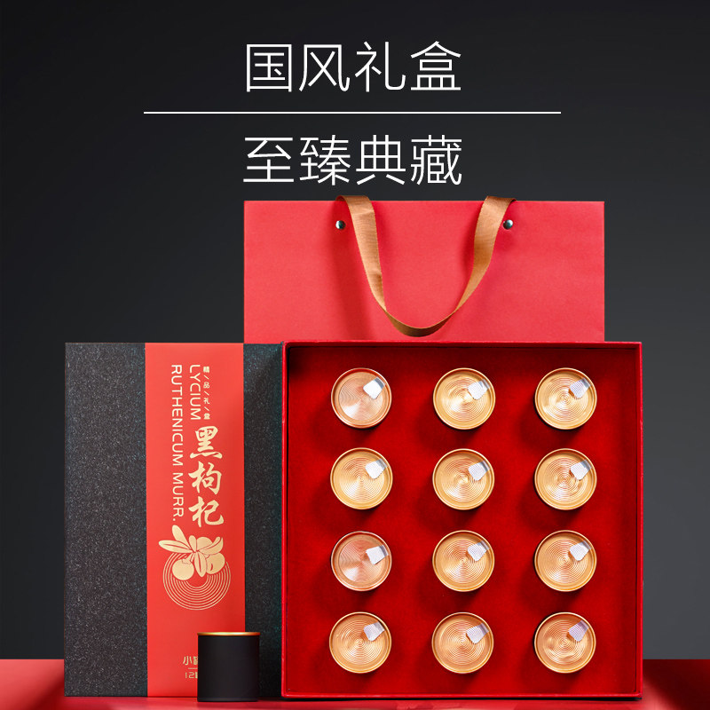 【顺丰包邮】青海黑野生正品枸杞子 诚滋堂枸杞