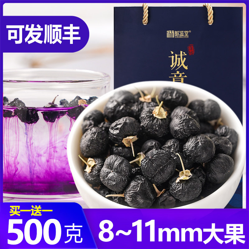  诚滋堂枸杞