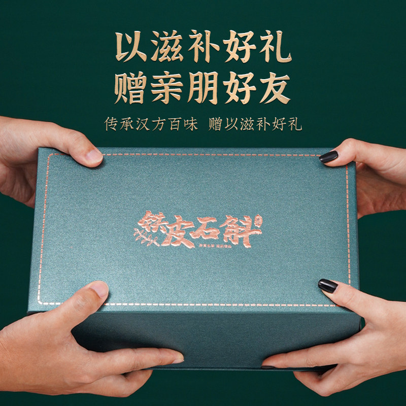 铁皮官方旗舰店正品新年过年货枫斗 诚滋堂石斛/枫斗