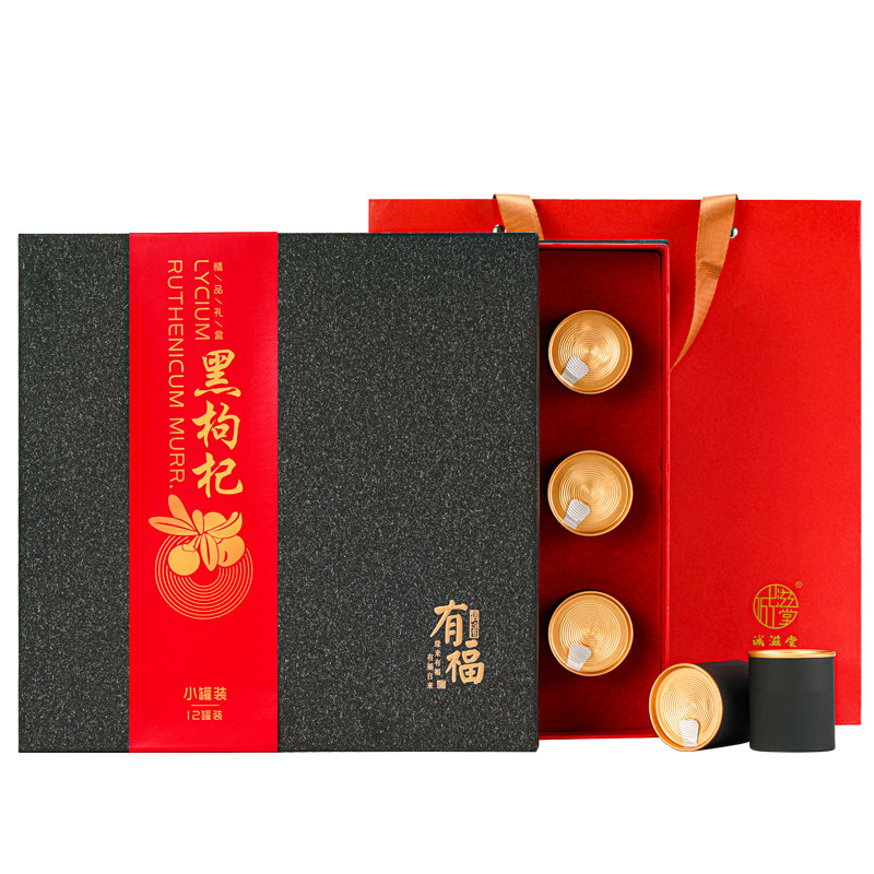 【顺丰包邮】青海黑野生正品枸杞子 诚滋堂枸杞