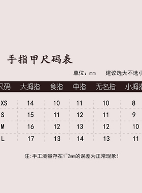 秋冬高级红色显白穿戴甲车厘子红