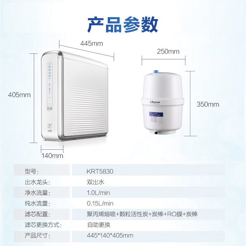 沁园净水器过滤反渗透五级过滤纯水机KRT5830 - 图2