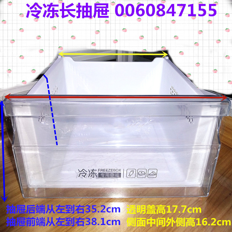 适用海尔冰箱配件冷冻抽屉冷藏果蔬菜盒BCD-216WMPT/213WMP220WDV - 图1