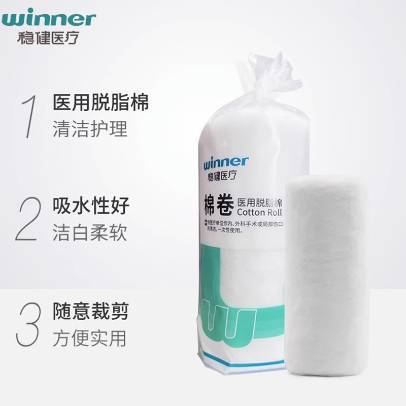 稳健医用脱脂棉棉卷500g大卷精制棉正工艺平整整齐可裁剪分层 - 图0