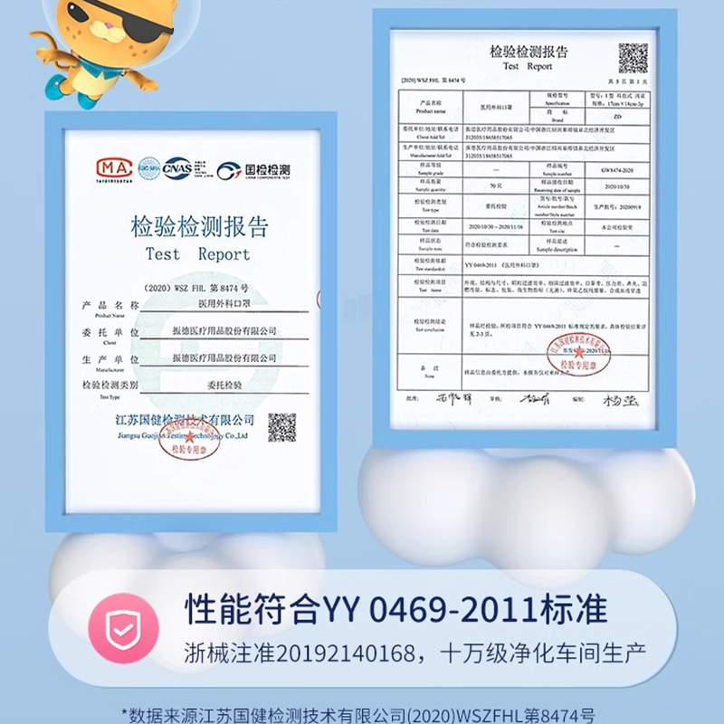 振德儿童口罩医用外科口罩海底小纵队IP联名医疗口罩独立包装-图2