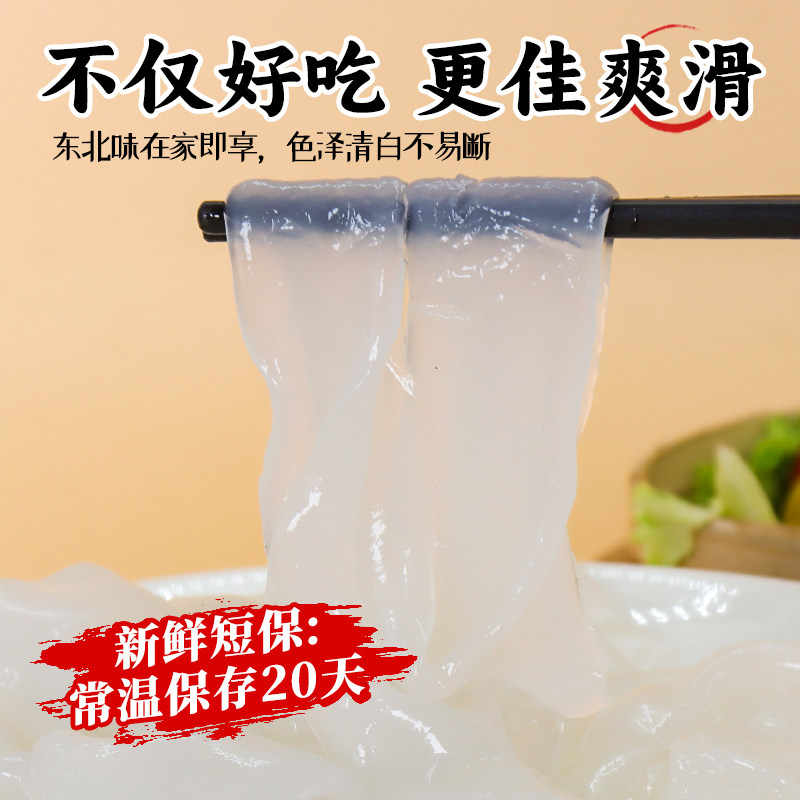 东北拉皮280g*10袋东北水晶大拉皮正特产宗手工凉皮凉拌菜商用粉,淘宝优惠券,粉丝福利购,淘宝优惠卷