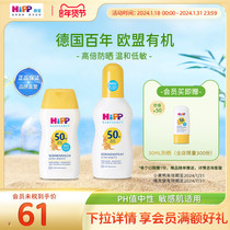 (Sun Protection Travel Suit) HiPP Hebao Childrens sunscreen combination 150ml spray 50ml anti-sunburn