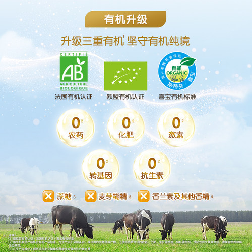 德国HiPP喜宝欧盟3重有机益生菌初乳灵感配方奶粉白金版3段800g - 图2