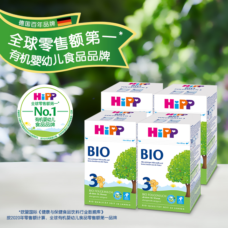 HiPP喜宝海外旗舰店HiPP喜宝有机BIO较大婴儿配方奶粉 3段10-12个月宝宝 600克*4盒0