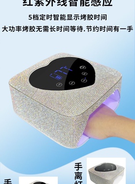 新款镶贴钻美甲灯光疗机无线充电蓄电便携式美甲光疗机烤灯烘干机