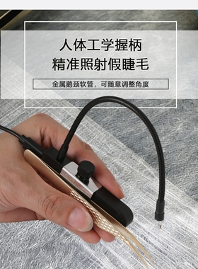 新款可替换USB灯头迷你LED镊子式美睫灯0.7W精准快速固化睫毛灯