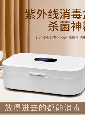 新款K20美甲消毒盒紫外线美容美甲美睫工具眼镜手机消毒杀菌盒