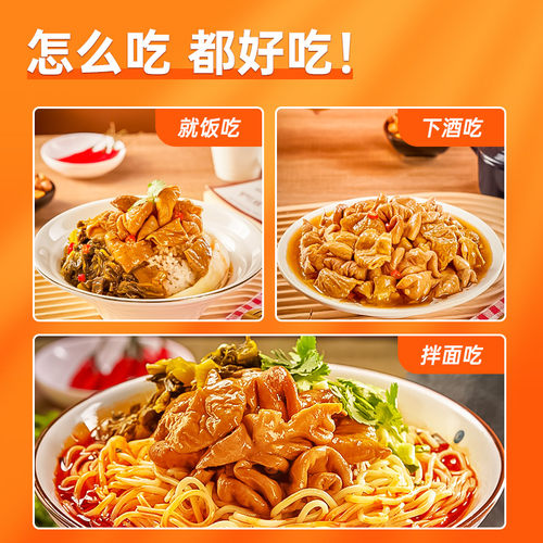 兔小冷香辣江油肥肠四川特产麻辣大肠即食零食卤味熟食冷吃猪大肠 - 图0