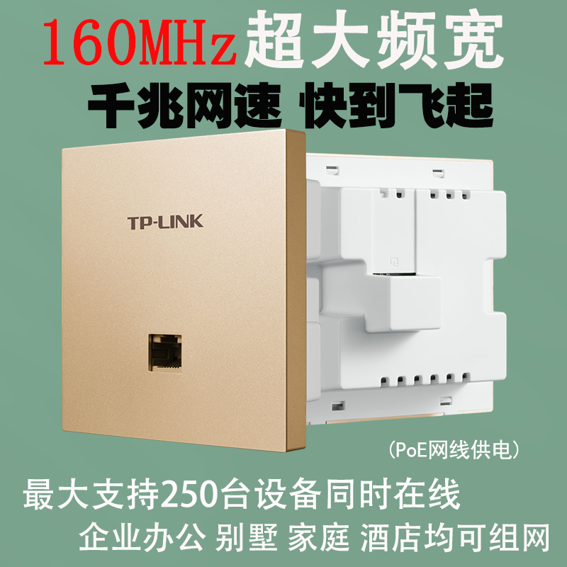 tplink千兆ap面板双频5G无线wifi6全屋覆盖POE大户型普联ac加ap路由器网口墙壁式86型别墅组网ax3000M网络 - 图0