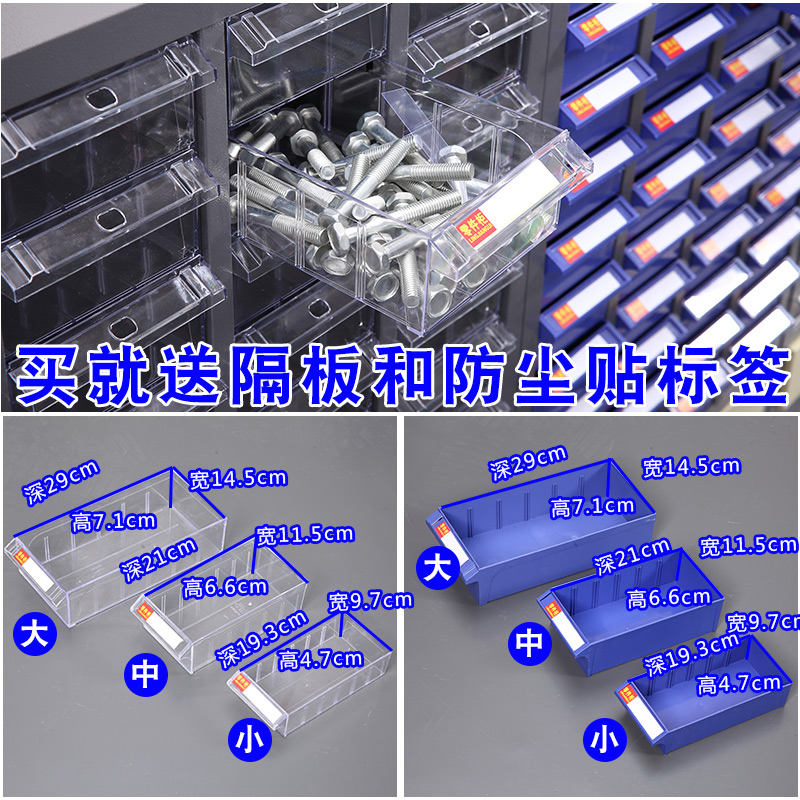 零件柜抽屉式螺丝收纳盒配件箱票据柜卡牌柜刀具样品柜工具柜矮柜