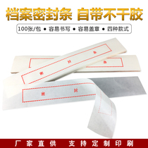 Hengli Source Archive Bag sealing strip Tender Documents Seal Adhesive Labels Students paper Seals Archive Seals paper Personnel Archives Seals Bring own adhesive Self-adhesive ultra-thin