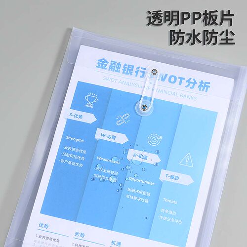 50个透明塑料档案袋A4尺寸PP便携投标合同人事资料袋办公用品文件收纳大容量绕绳文件袋收纳袋可定制印logo - 图3