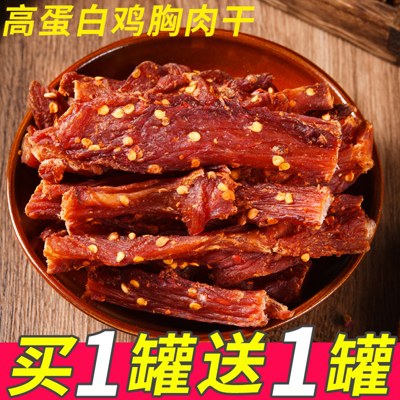 高蛋白风干鸡肉干小罐人吃鸡胸肉干 认食牛鸡肉零食