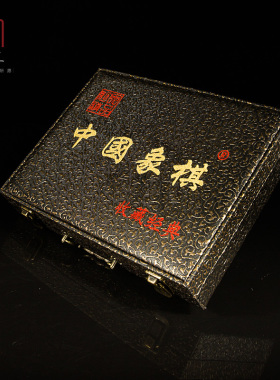 中国象棋手工礼品金丝楠木