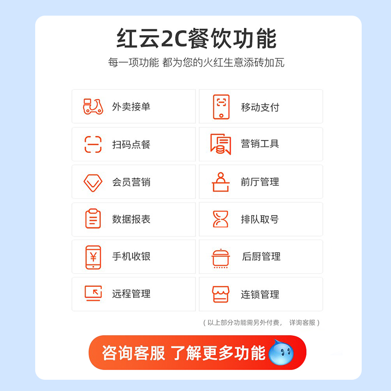 【新品2C】客如云红云收银机商用餐饮点餐机点单机点菜机奶茶店收款机便利店小型超市称重收银一体机系统软件 - 图1