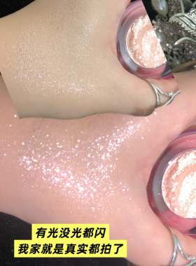 爆闪眼影大颗粒珠光高光
