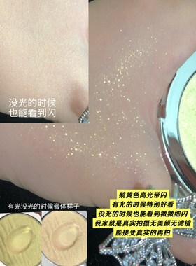鹅黄色高光细闪亮晶晶