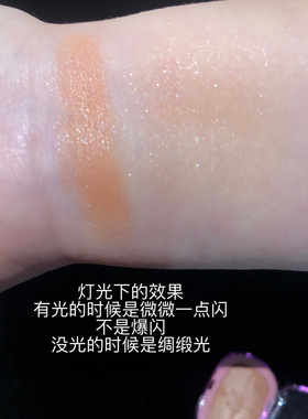 嫩橘腮红细闪珠光可当眼影