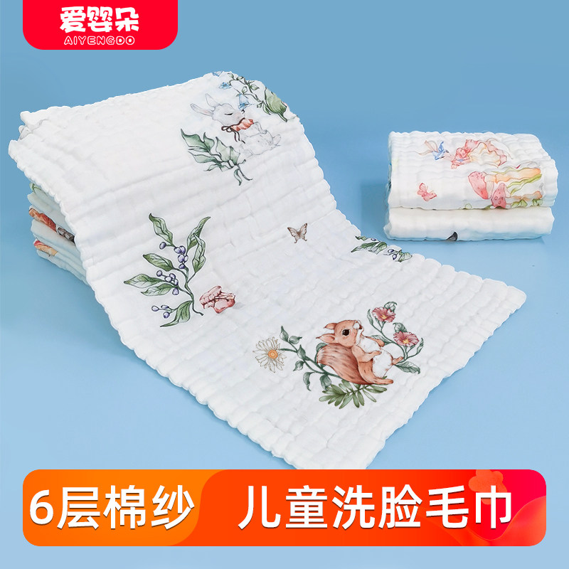 婴儿洗澡巾纱布毛巾纯棉洗脸巾长方巾儿童宝宝新生儿六层盖肚a类A,淘宝优惠券,粉丝福利购,淘宝优惠卷