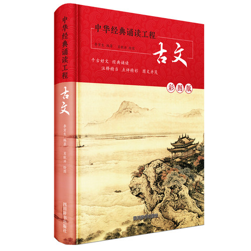 正版包邮  中华经典诵读工程7册 初中古诗文 成语 唐诗 宋词 元曲 古诗 古文 6-15岁中小学生读物 国学启蒙 - 图1