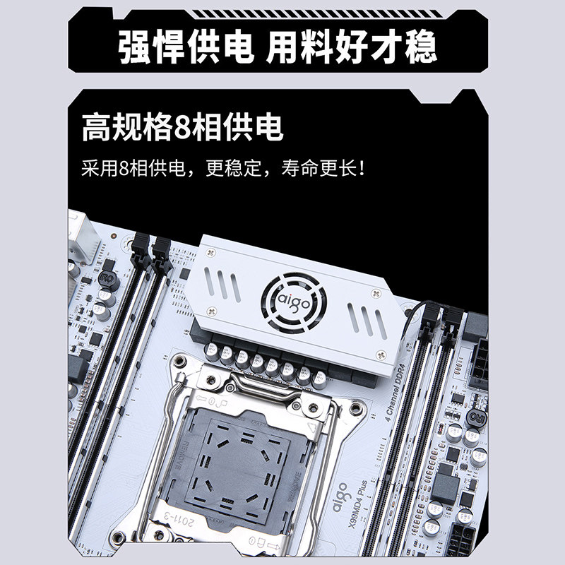 爱国者X99M主板 PLUS-DDR4 白色 LGA2011针千兆网 真C612芯片原装 - 图1